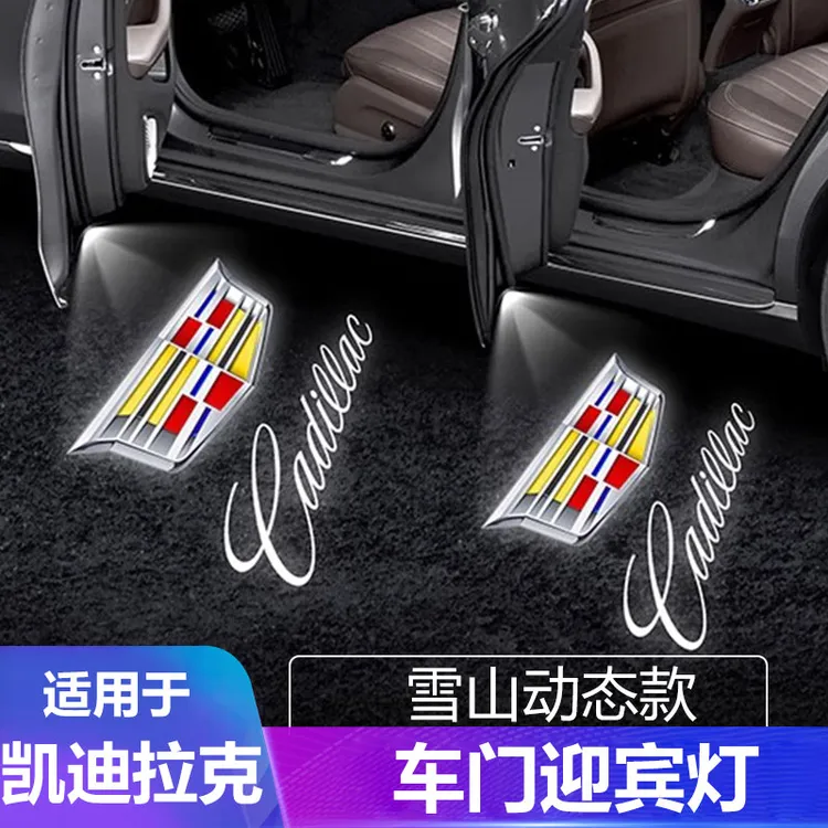 适用凯迪拉克迎宾灯CT5CT6ATSXT4XT5XT6改装饰车门投影镭射照地灯