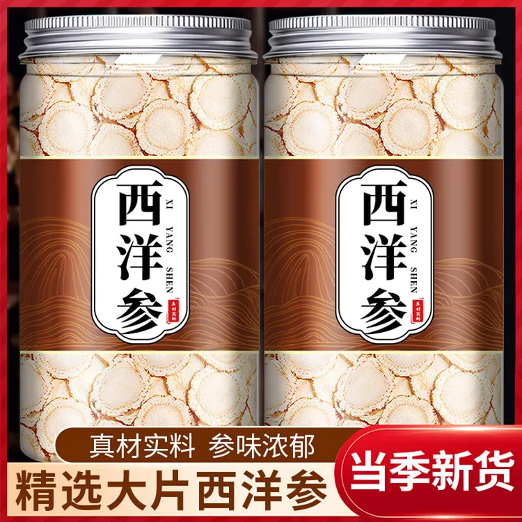 西洋参精选人参片泡水参片西洋参切片
