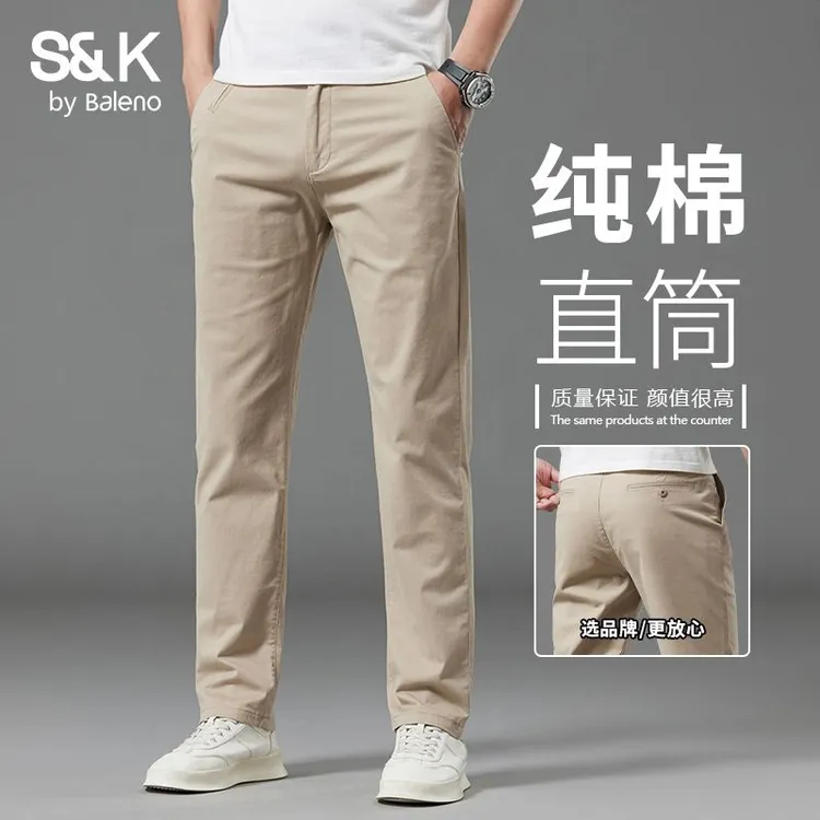 班尼路2025秋季新款休闲裤男士宽松直筒商务弹力青年百搭裤子男款