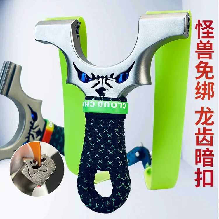 不锈钢龙齿怪兽弹弓成年人户外射击实战专用体育玩具暗扣免绑