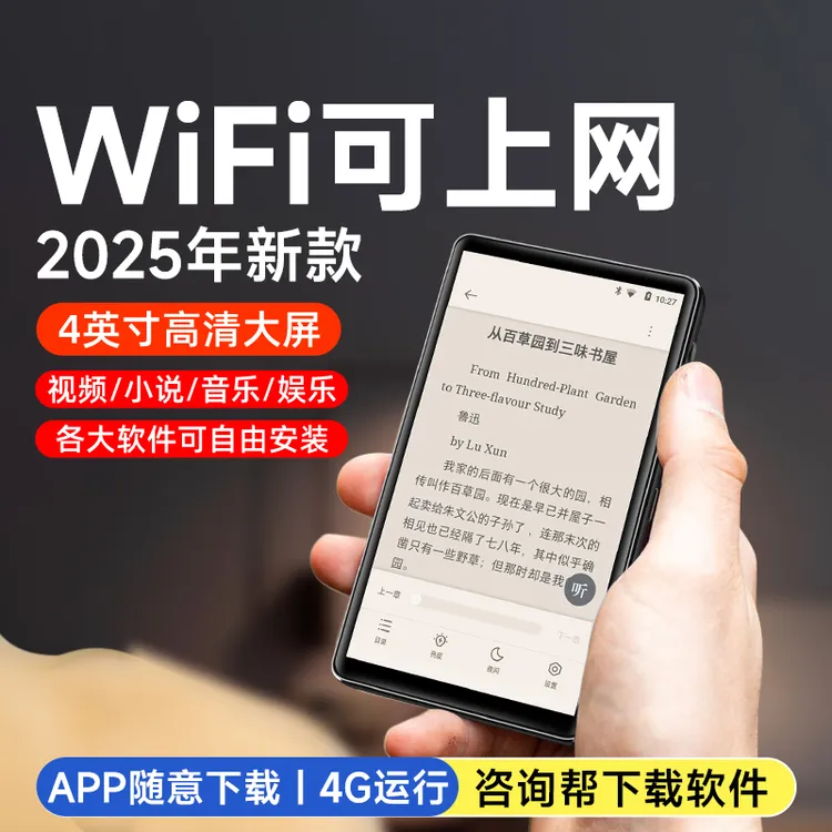 梵沐mp4推荐性价比mp5wifi可上网播放器mp3看小说专用可刷抖音商品图