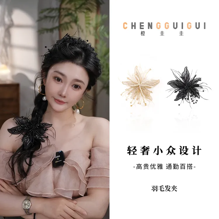 重工海星氛围感鸭嘴夹珠珠羽毛高级感小众轻奢双色发夹优雅发饰