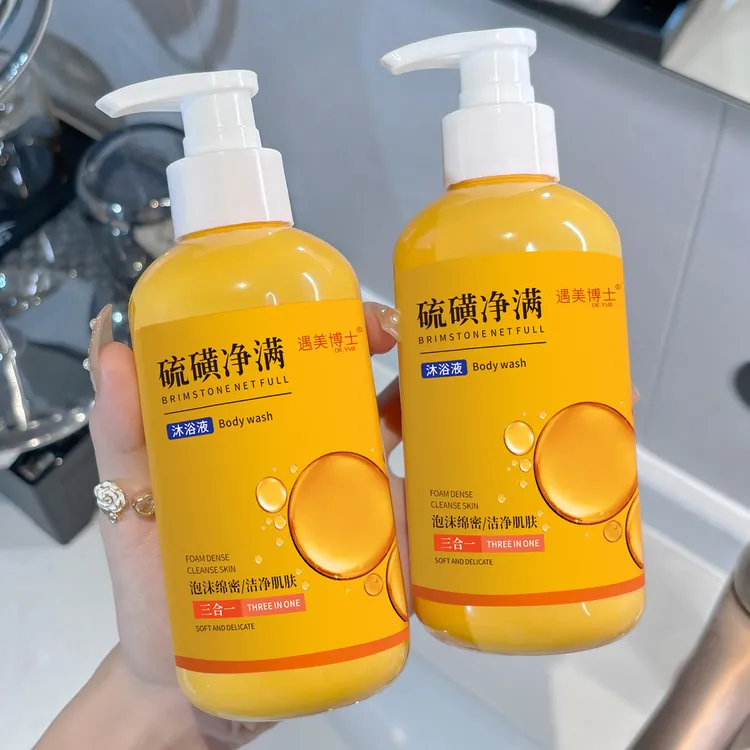 硫磺净满沐浴液洗脸洗头洗澡三合一清洁肌肤保湿大容量滋润沐浴露