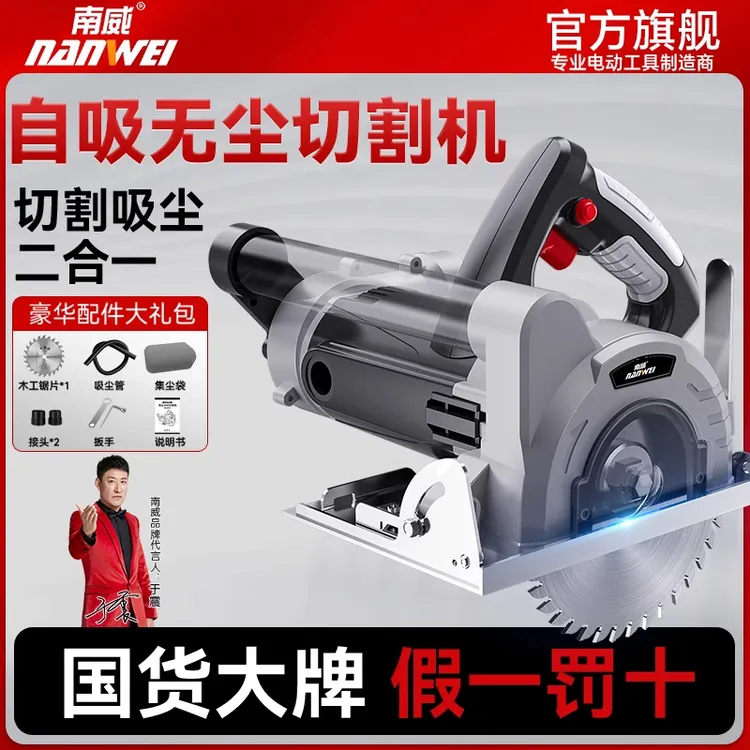 南威220v昆仑锯手提无尘锯木工专用大功率切割机多功能吸尘一体锯