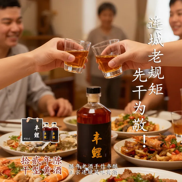 干型黄酒【十二年陈】丰鲤糯米酒客家陈酿手工传统非遗农家自酿酒