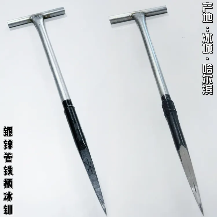 半轴锻打冰镩子冰钏破冰凿冰工具冰川钓专用神器