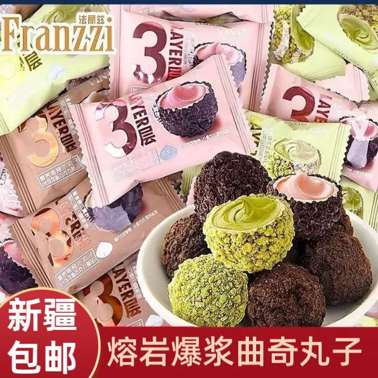 【新疆包邮】法丽兹熔岩爆浆曲奇丸子酸奶草莓抹茶巧克力夹心饼干