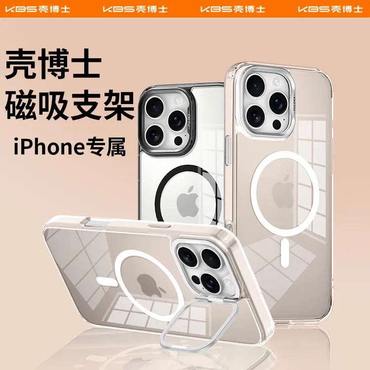 壳博士适用苹果16/15系列镜头支架磁吸透明防摔手机壳【数码好物】