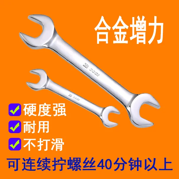 边境98#合金硬度强耐用扳手