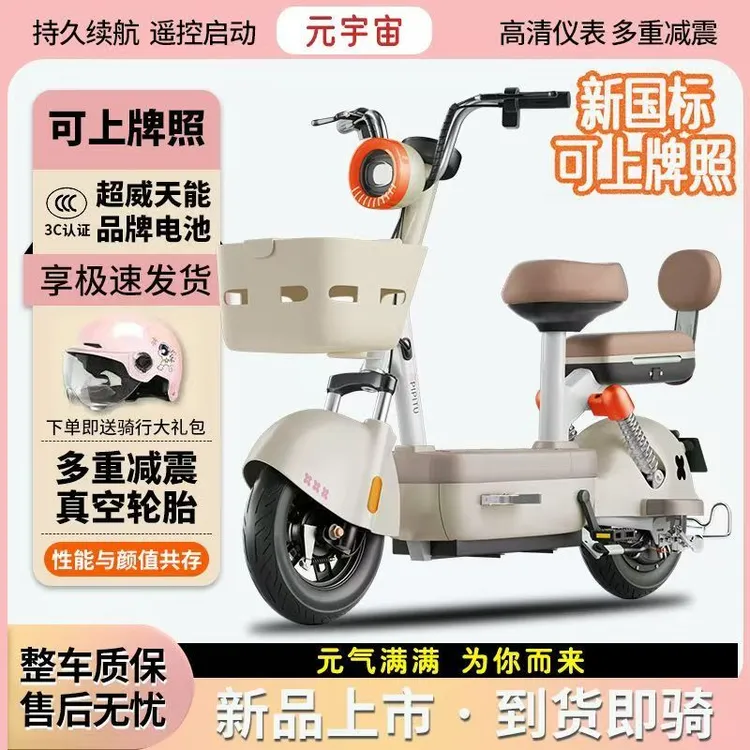 新款元宇宙小型车轻便成人代步电动车两轮电动自行车