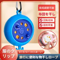 日本旅行便携晾衣绳旅游家用出差多功能晾衣服固定挂钩免打孔