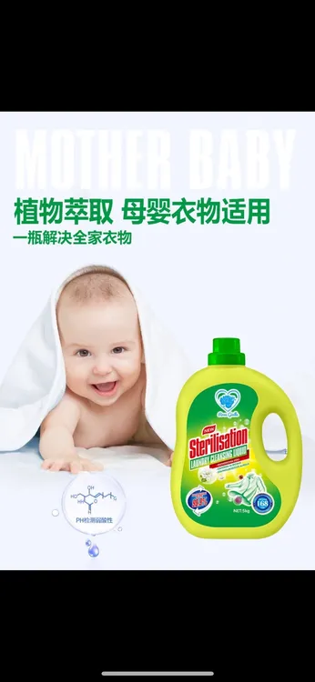 意大利罗萨佳啦除菌洗衣