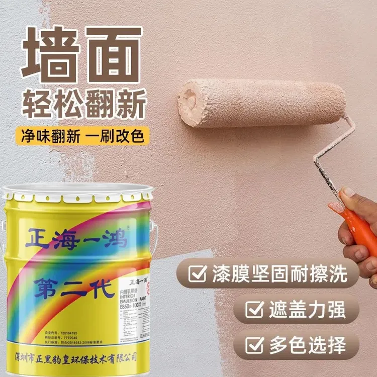 乳胶漆净味室内家用内墙漆自刷油漆白色墙涂料翻新