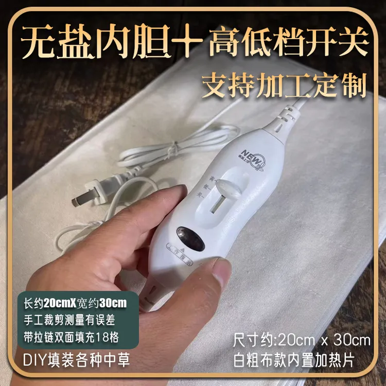 20cm30cm无盐白内胆DIY自己填充粗盐中药盐袋粗盐热敷包电加热
