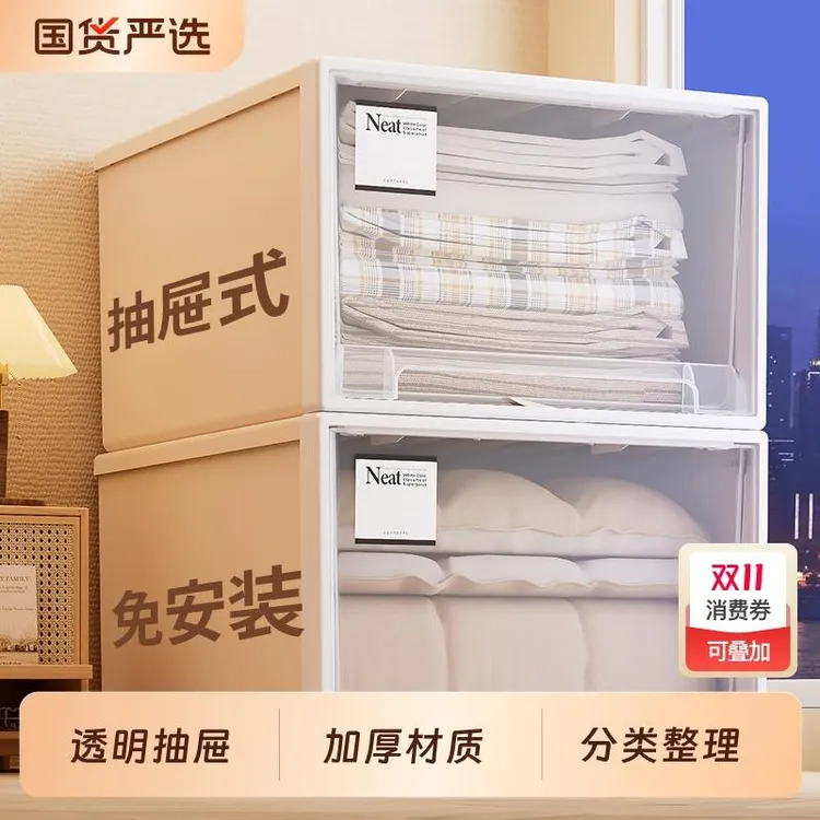 储物柜抽屉式塑料收纳整理箱衣柜化妆品抽屉家用加厚多层衣物厨房