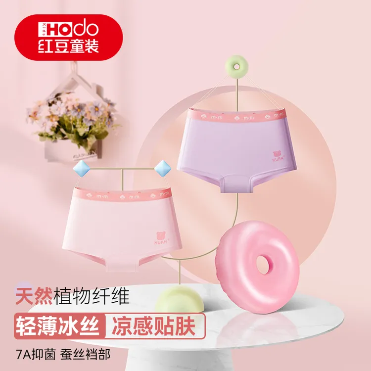 红豆童装莱赛尔棉儿童内裤7A抑菌男童女童四角裤平角短裤夏季薄款