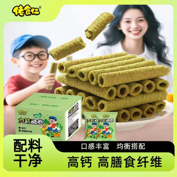 佬食仁九蔬脆卷高钙高膳食纤维解馋代餐蛋酥卷追剧办公蔬菜蛋卷