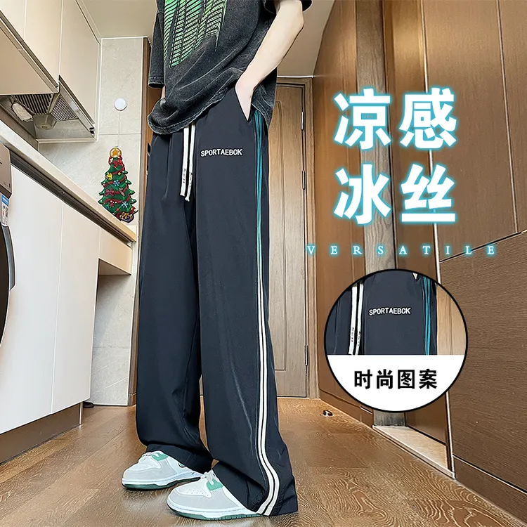 夏季薄款青少年百搭凉感冰丝裤条纹男生潮流宽松垂感直筒长裤学生