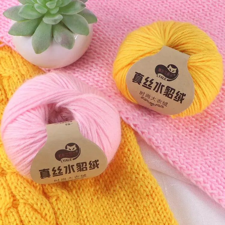 真丝水貂绒7股手编线宝宝线绒毛编织柔软毛衣外套围巾线一团50克