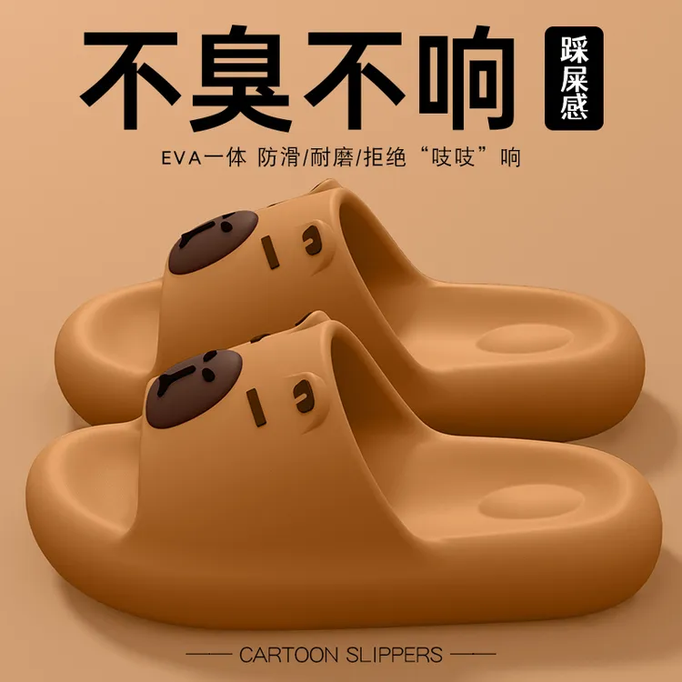 儿童卡皮巴拉拖鞋女款夏季家居室内浴室防滑防臭情侣可爱凉拖鞋男