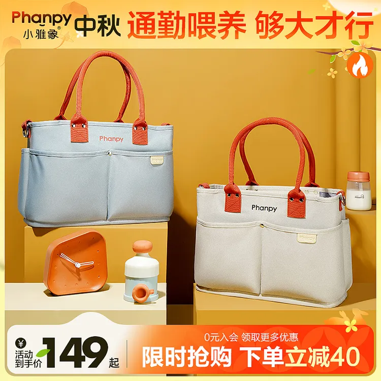 phanpy/小雅象【爆款推荐】妈咪包母婴包时尚潮妈轻便外出小包