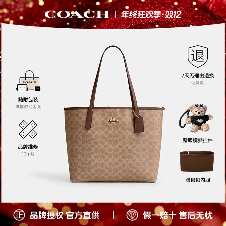 COACH/蔻驰女士city33单肩包大号托特包女包出门便携包