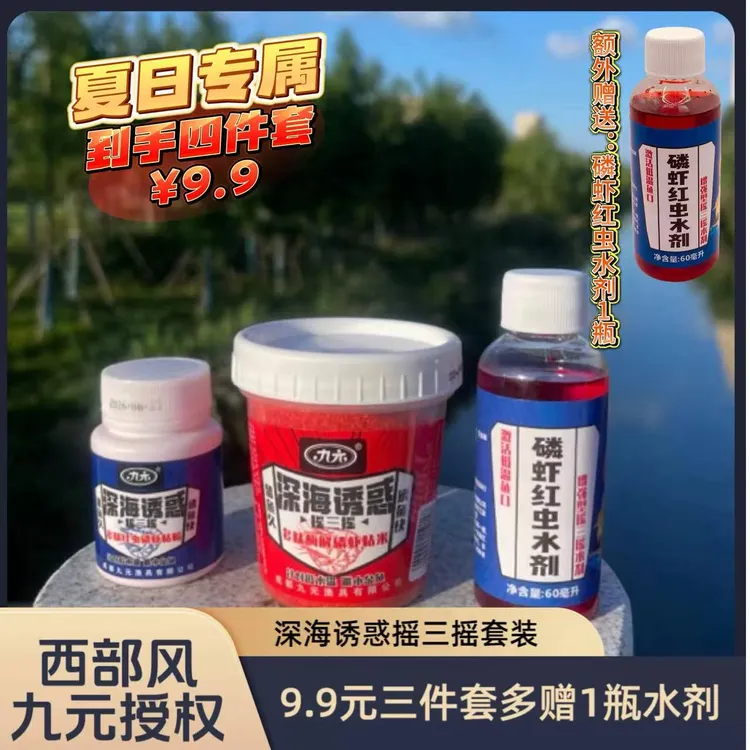 Xibu feng/西部风九元深海诱惑摇三摇套装多肽磷虾果酸粘米粉夏季