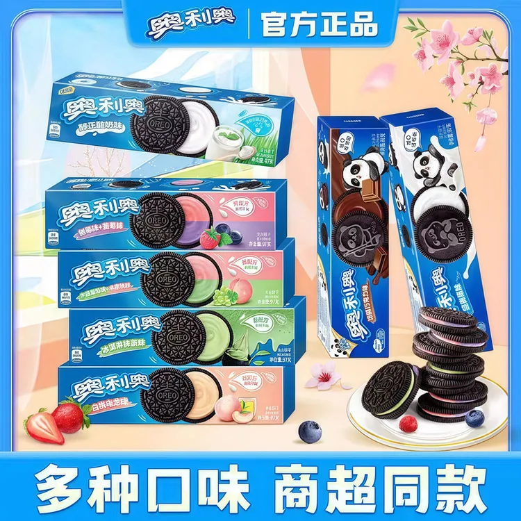 Oreo/奥利奥饼干夹心曲奇混合口味办公室下午茶休闲零食盒装批发