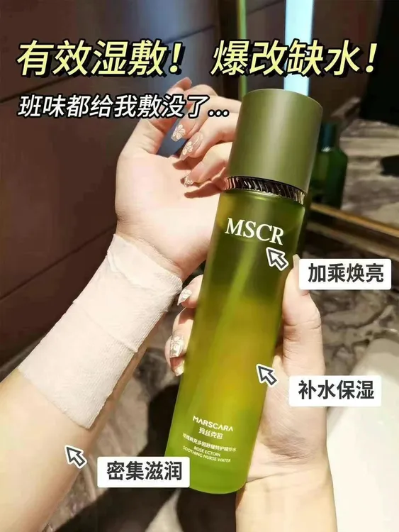 2024年新款玛丝克拉补水依克舒缓修复抗皱紧致保湿提亮通用修护