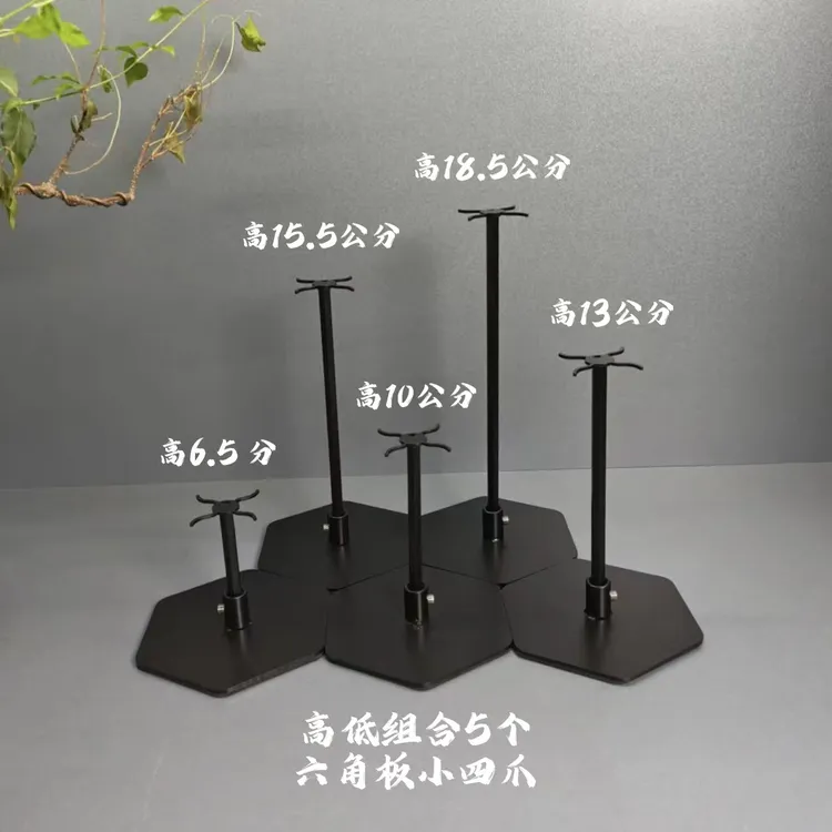 石魂缘铁艺六角板直杆四抓 石头底座奇石摆件 水晶托架可调节塑形