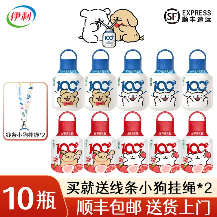 伊利【10瓶】畅轻400g线条小狗联名款小奶壶低温酸奶+送同款挂绳