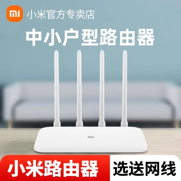 小米路由器4C4A家用WiFi无线网千兆路由器小型高速穿墙王稳定宿舍