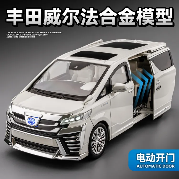 1:18丰田威尔法合金车模仿真商务车面包车汽车模型男孩玩具车