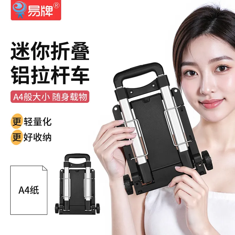 易牌家用迷你小拉车轻便手拉车折叠便携买菜购物车拉杆车快递神器