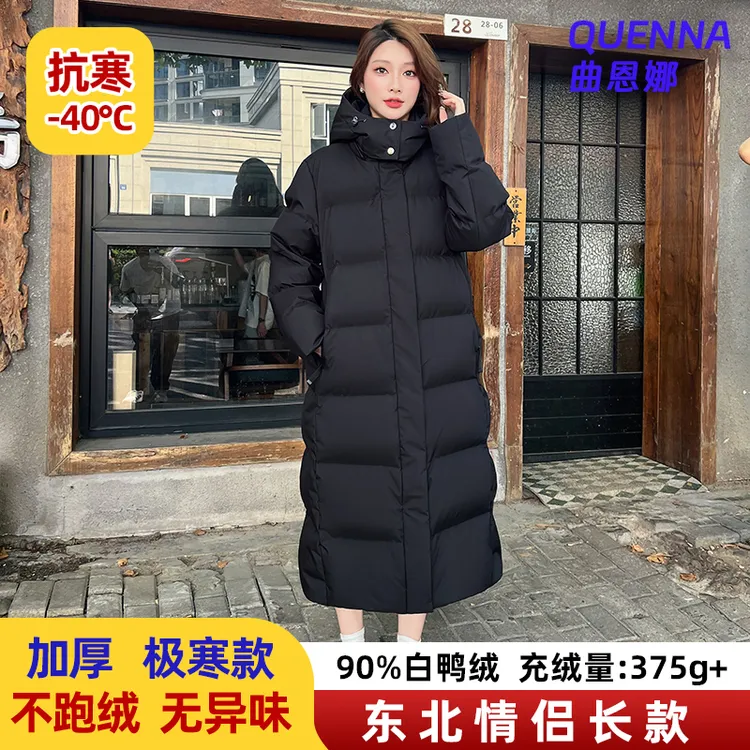 曲恩娜东北极寒加厚羽绒服女冬过膝长款情侣防寒服男旅游保暖装备