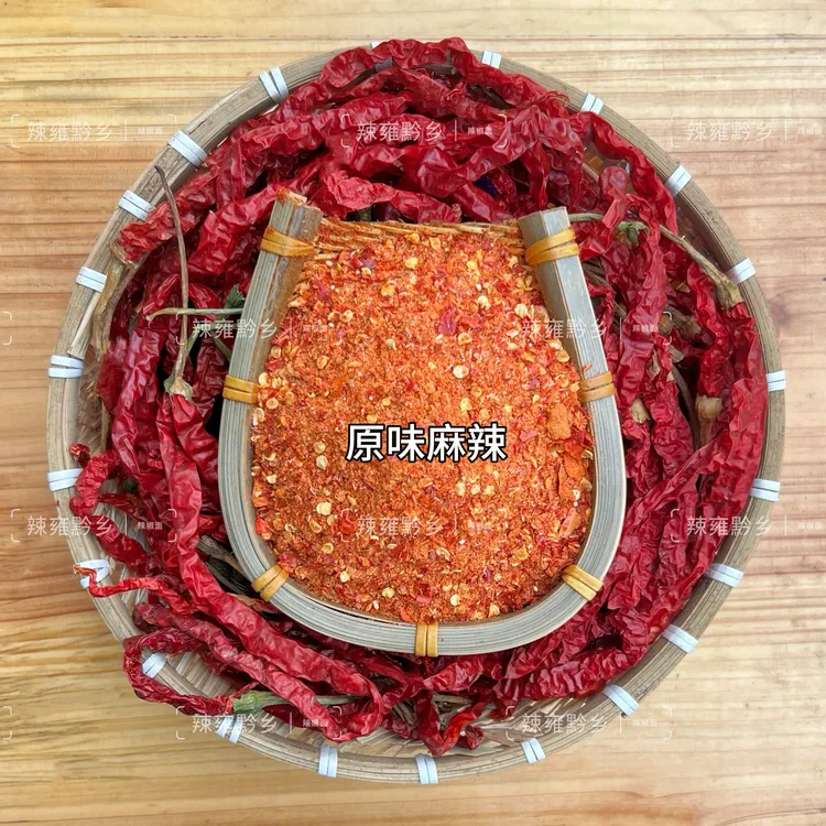 [袋装] 试吃装辣椒面 贵州毕节纳雍风味烙锅烧烤辣椒面特色蘸料
