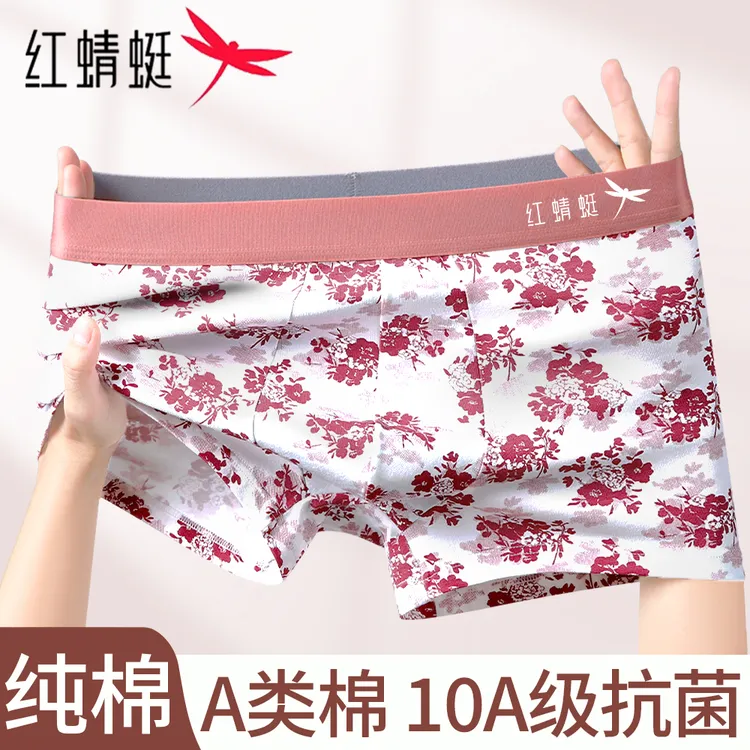 红蜻蜓10A抑菌纯棉冰感内裤男款透气柔软平角内裤大码国风四角裤
