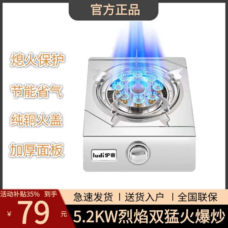 炉帝单炉液化气猛火灶熄火保护直喷猛火不锈钢燃气灶单灶租房商用