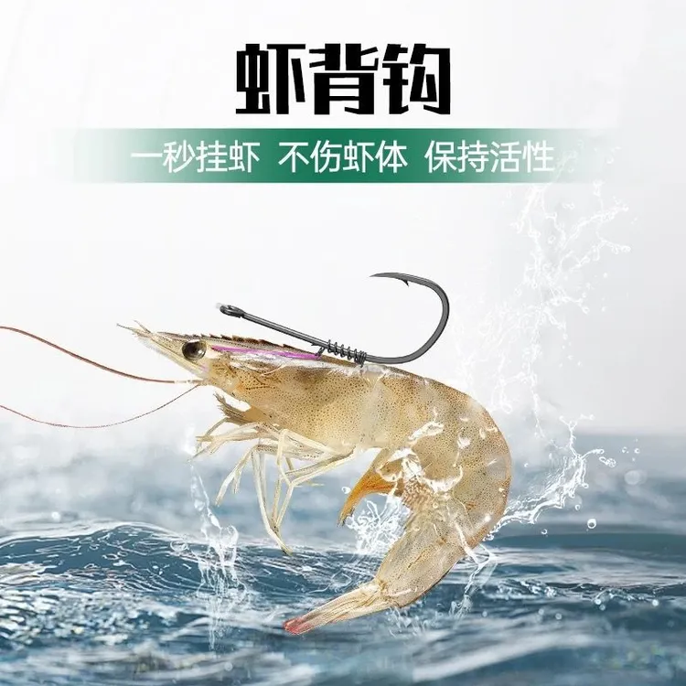 【店铺热销】虾背钩弹簧挂活虾钩飘虾钓组绑好成品路亚矶钓海钓鲈
