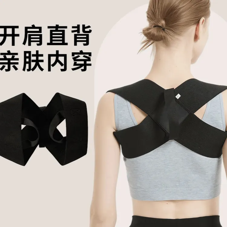 【明星同款】高弹瑜伽开肩直背矫正带挺胸沉肩收肩胛护肩带健身透气