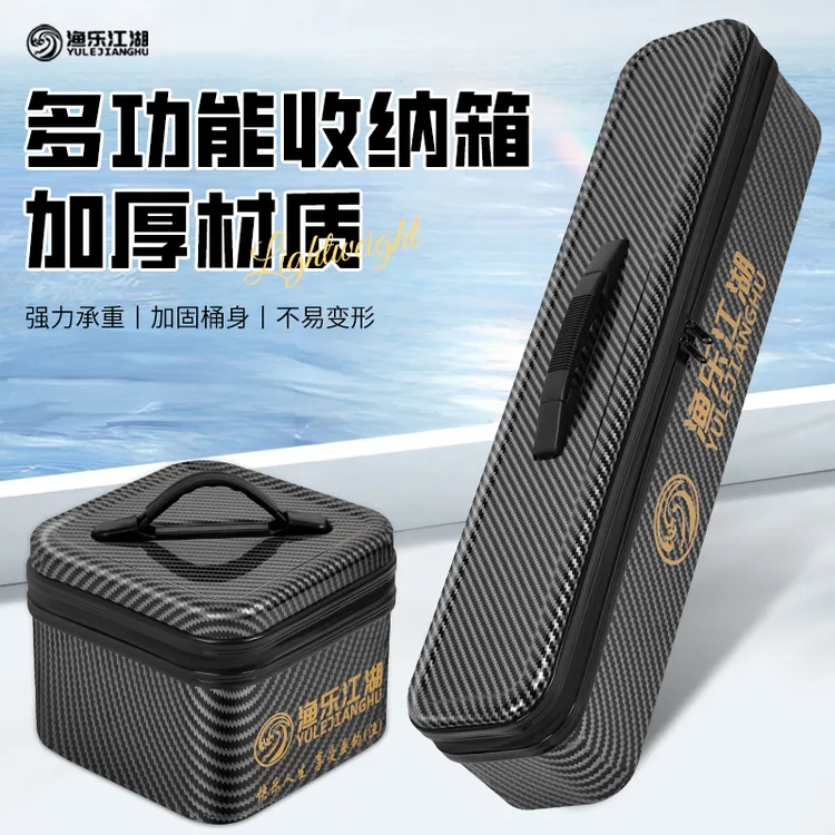 渔乐江湖碳纤纹钓鱼收纳盒大容量加厚硬壳渔具主线子线浮漂收纳箱