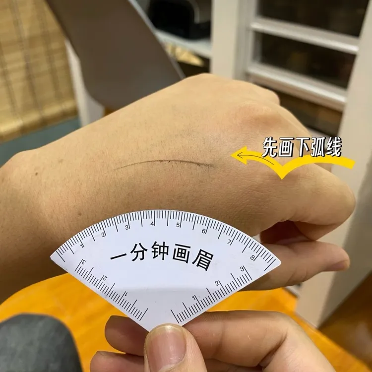 一分钟快速设计眉形神器画眉卡尺纹绣师专用眉型设计尺