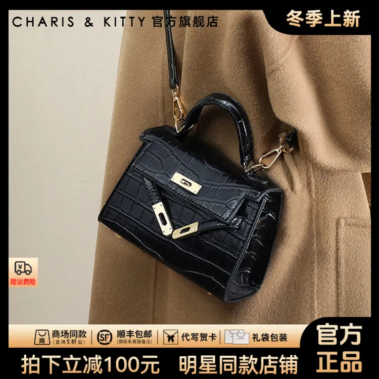 【赵昭仪同款】CharisKitty鳄鱼纹凯莉包包女款爆款2025新款斜挎包