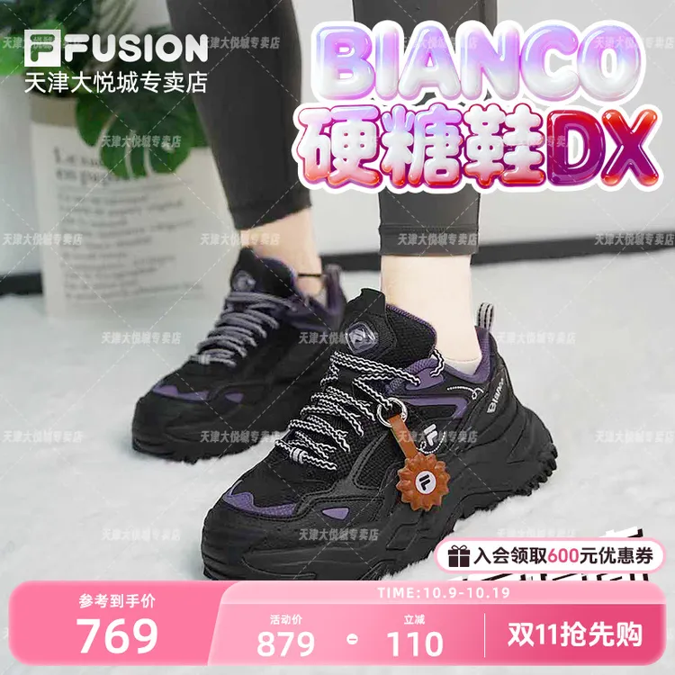 双11抢先购流光风FILA斐乐【硬糖鞋DX】2025秋冬厚底增高老爹鞋女鞋