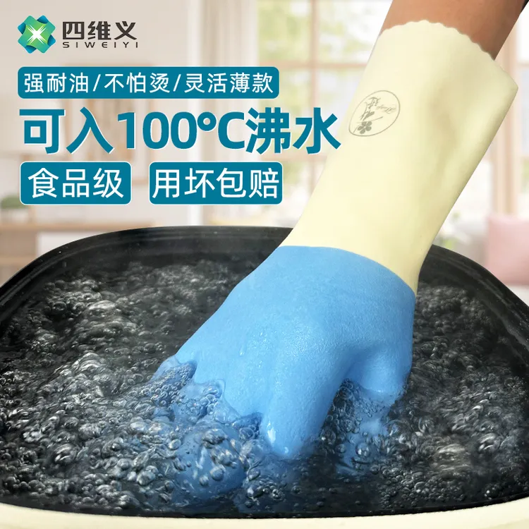 防烫手套防水耐高温防油厨房烘焙家务洗碗五指灵活隔热烤箱餐饮