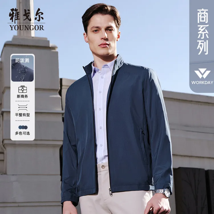 【4项科技夹克】419960雅戈尔男士春秋款商务轻薄时尚立领休闲外套
