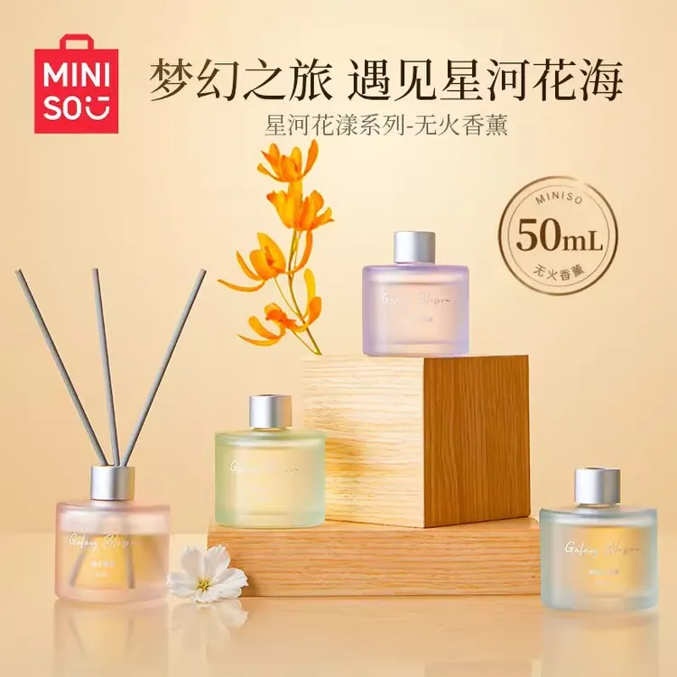 MINISO名创优品星河花漾系列无火香薰氛持久留香除异味水果茶香