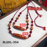 宝洛奇 BLQXL-354 回流开片龙鳞凤血龟甲CC库冰红瓜珠天珠镇