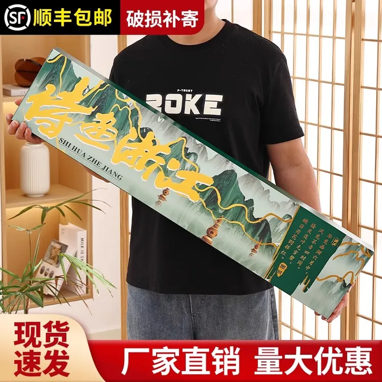 诗画浙江磁吸礼盒一米送礼首选送男友送长辈送领导