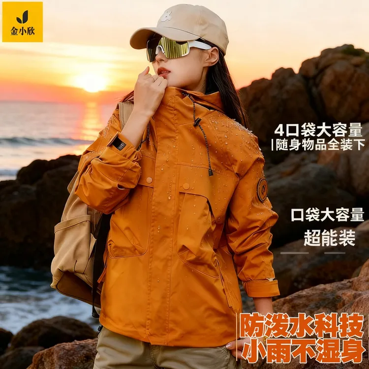 春秋季新款三防户外冲锋衣男女同款户外休闲连帽通勤登山多口袋潮